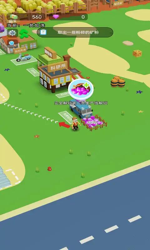 小小礦商 v1.0 0