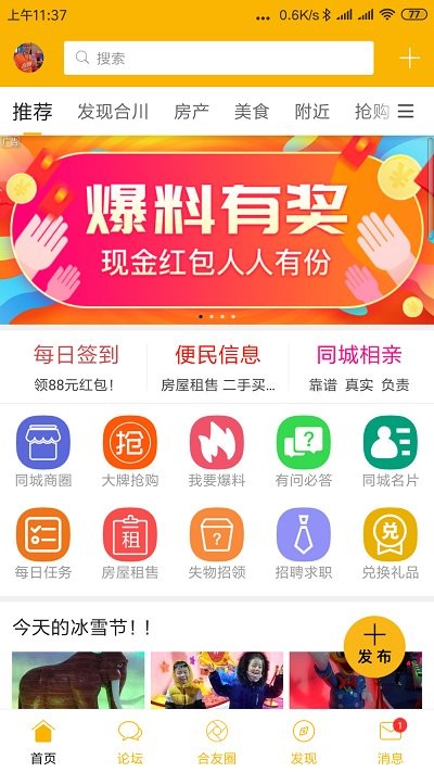 合優(yōu)網(wǎng)手機版 v6.5.0安卓版 2