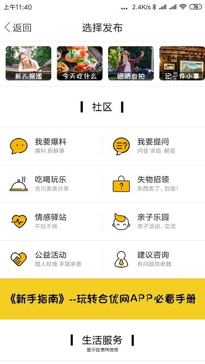合優(yōu)網(wǎng)手機版 v6.5.0安卓版 1