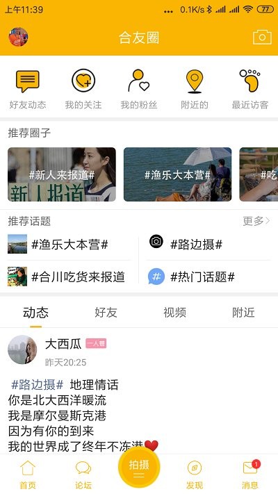 合優(yōu)網(wǎng)手機版 v6.5.0安卓版 0