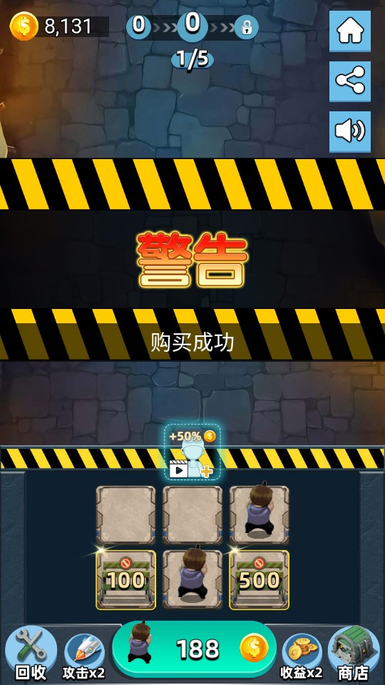 保衛(wèi)氣球 v1.3.1 2
