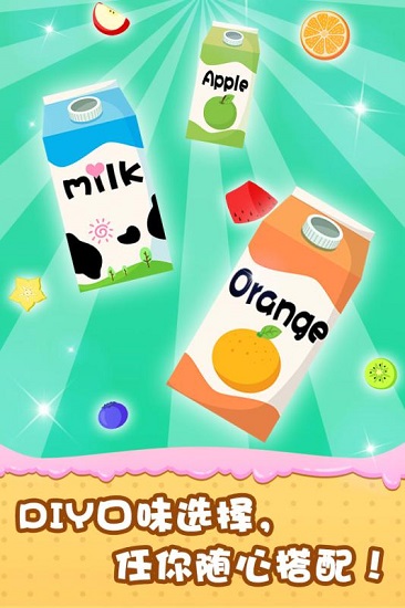 寶寶做蛋糕 v1.0.1 2