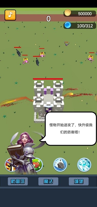 終極要塞塔防模擬器 v1.0 0
