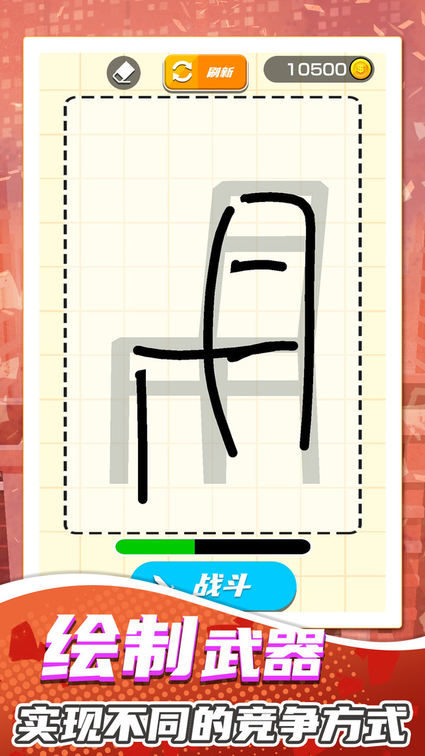 超強(qiáng)小小兵 v1.0.0 0
