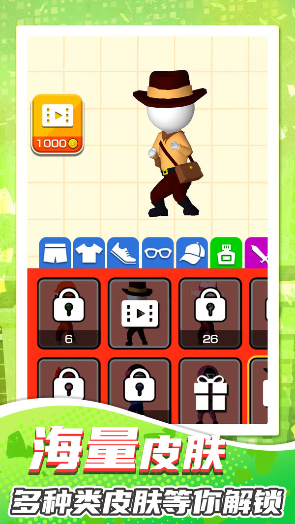 超強(qiáng)小小兵 v1.0.0 1
