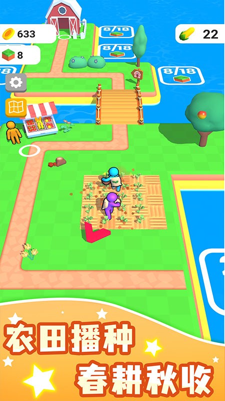 農(nóng)場樂園 v1.0.1 2