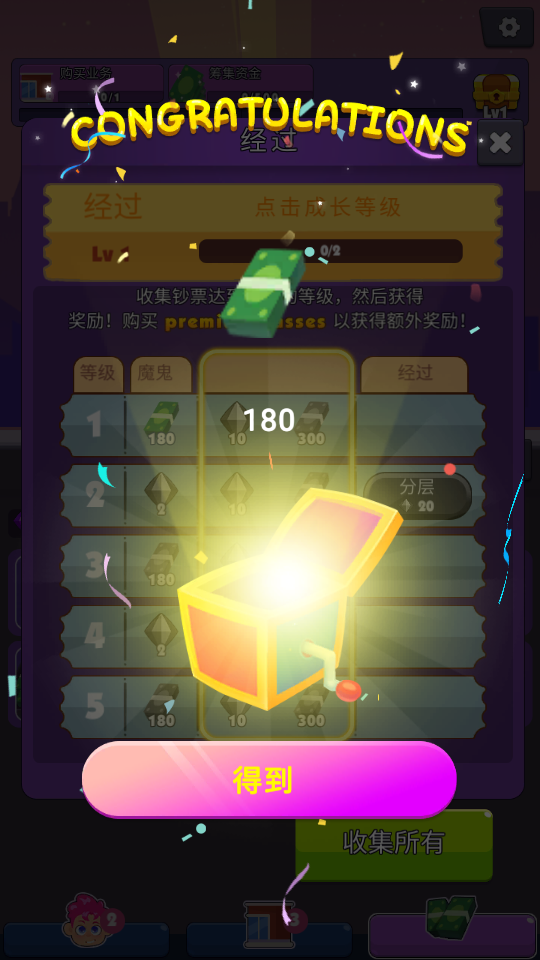 奇跡之夜 v1.0.0 2