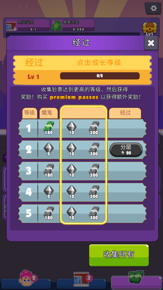 奇跡之夜 v1.0.0 3