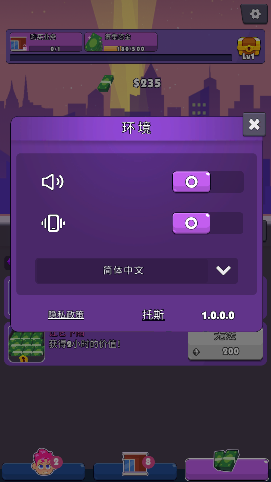 奇跡之夜 v1.0.0 1
