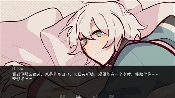 病嬌抱枕 v1.0 2
