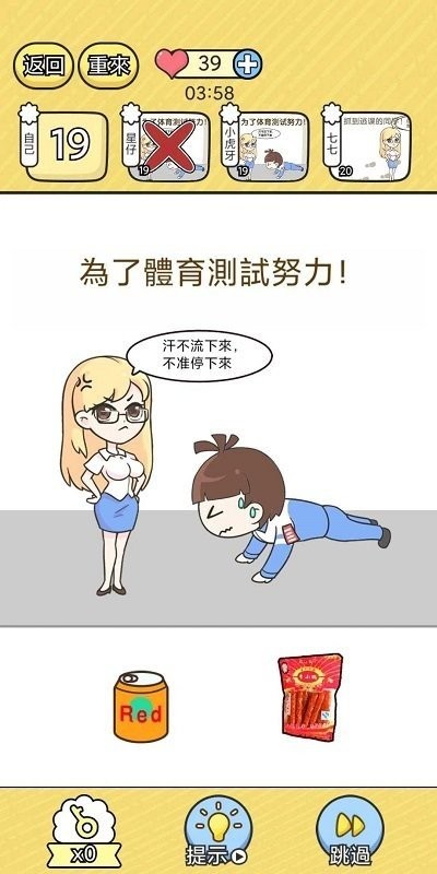腦洞小哥哥 v1.0.0 1