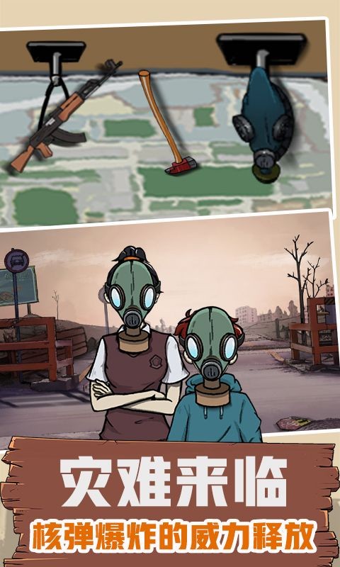 避難所模擬器 v1.0.0 0