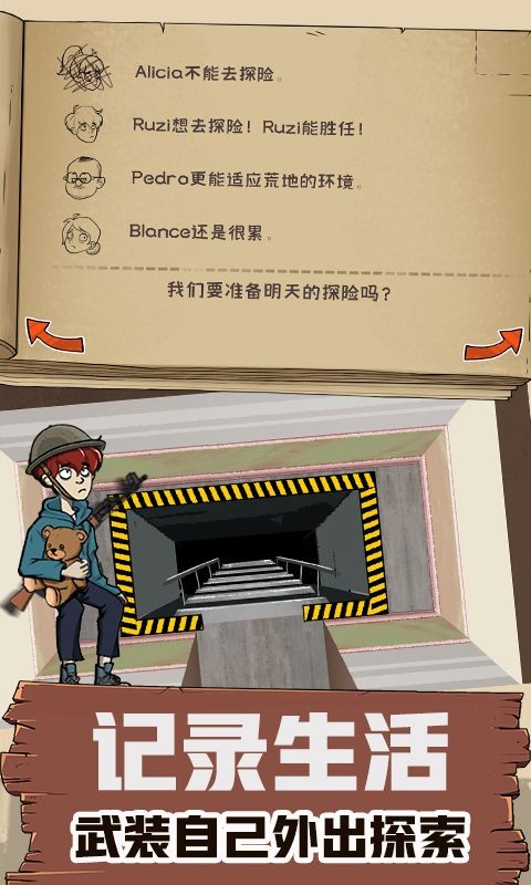 避難所模擬器 v1.0.0 2