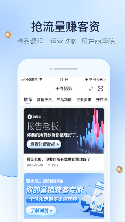 婚禮紀(jì)商家版手機版 v5.3.16安卓最新版 1