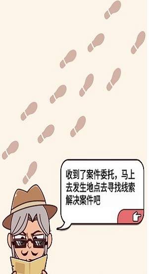 謎案物語(yǔ) v1.0.1 0
