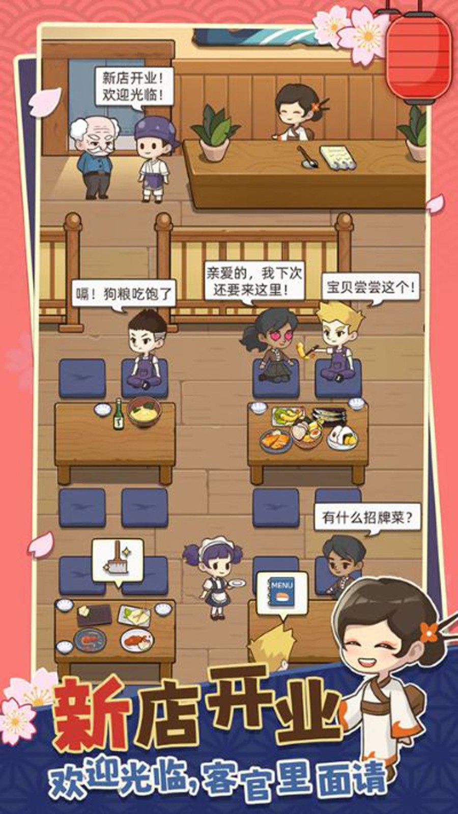 宮廷料理制作 v1.0 1