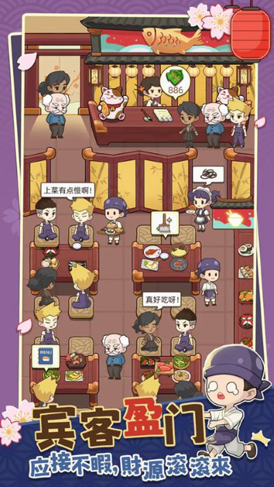 宮廷料理制作 v1.0 2
