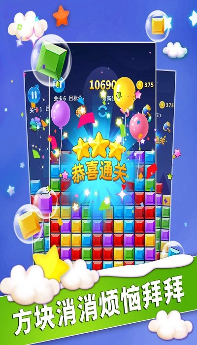 魔幻消消消 v1.0.0 1