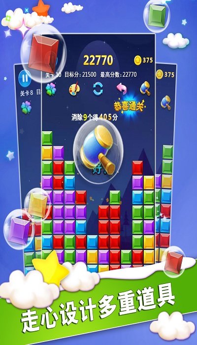 魔幻消消消 v1.0.0 0