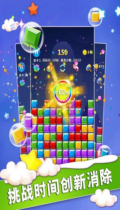 魔幻消消消 v1.0.0 2