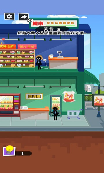 倒霉火柴人 v1.0.0 0