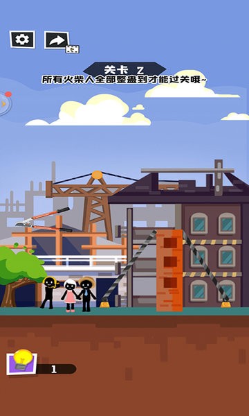 倒霉火柴人 v1.0.0 1