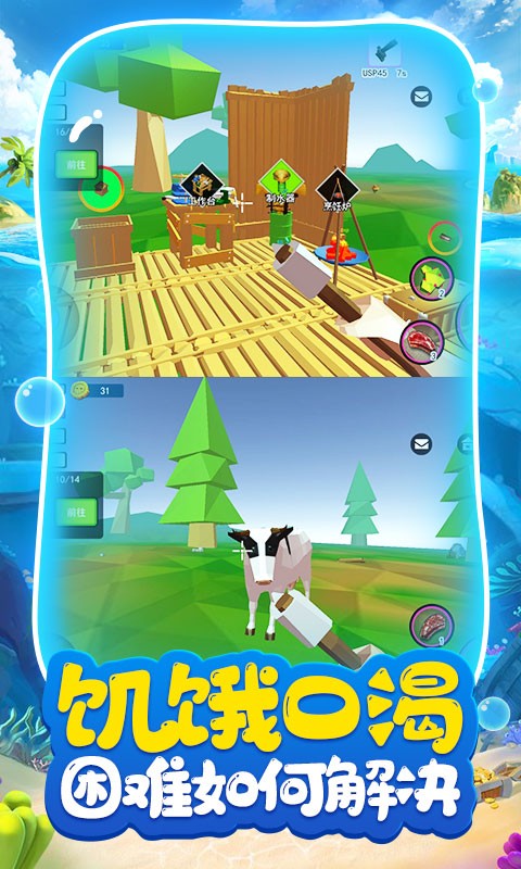 荒島求生日記 v1.0.1 1