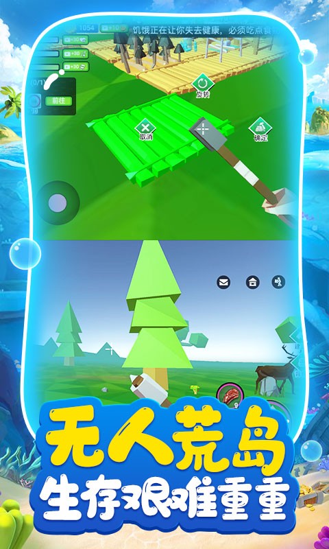 荒島求生日記 v1.0.1 0