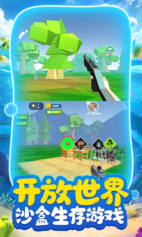 荒島求生日記 v1.0.1 2