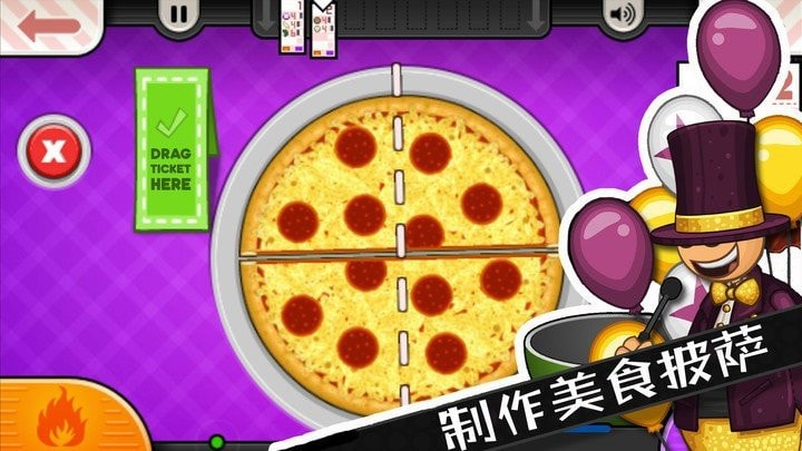 公主披薩屋 v1.2.8 1