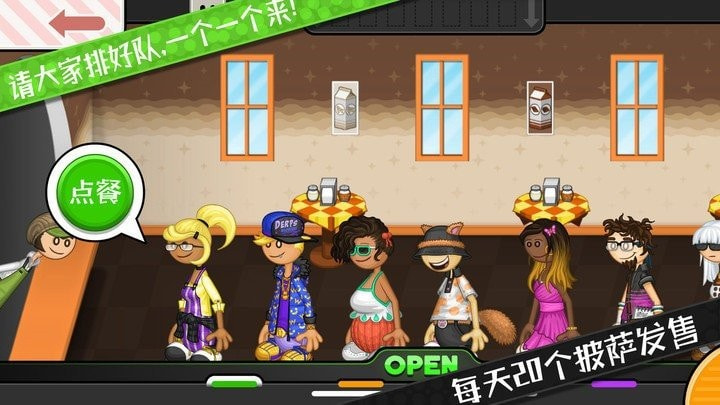 公主披薩屋 v1.2.8 2