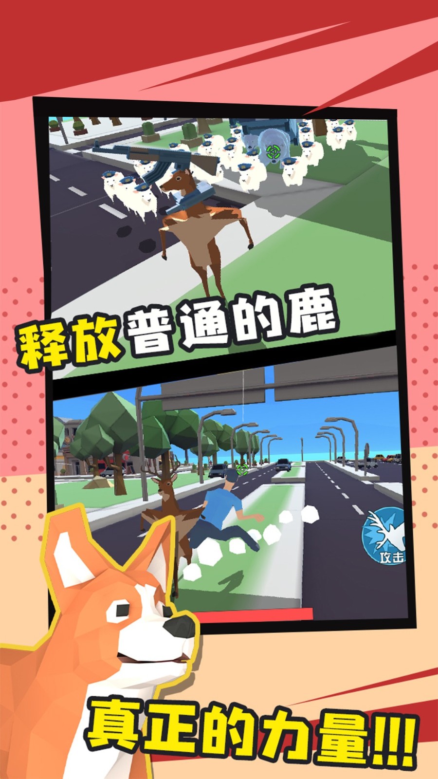動(dòng)物戰(zhàn)爭(zhēng) v1.0.1 0