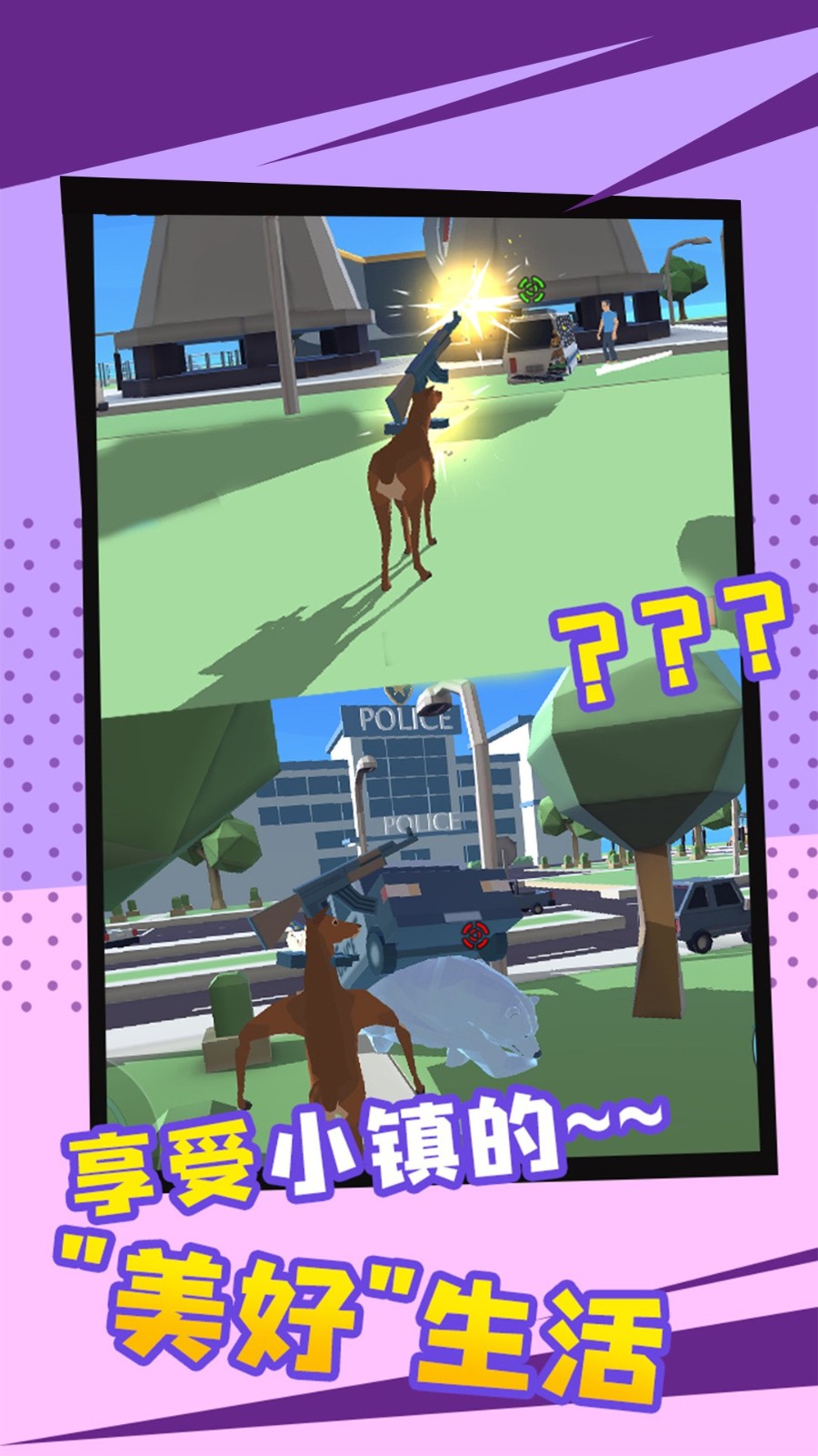 動(dòng)物戰(zhàn)爭(zhēng) v1.0.1 4