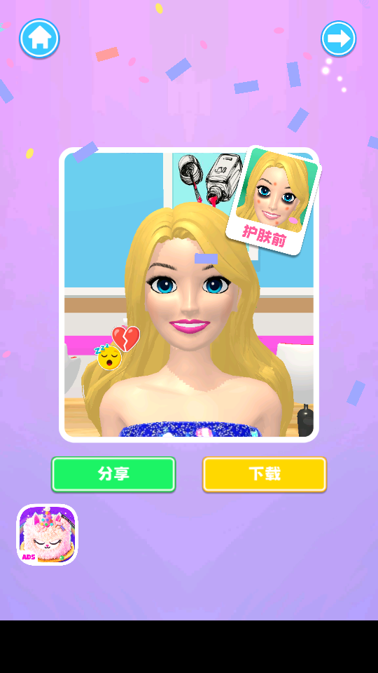 DIY化妝沙龍女孩 v1.0 1