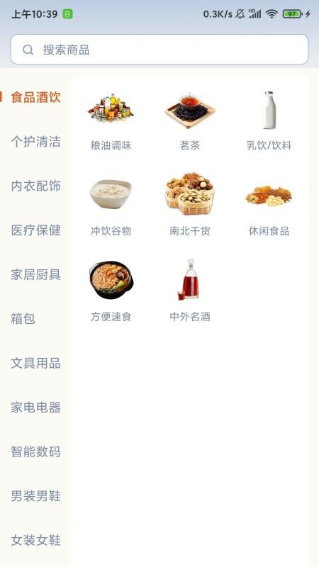 國貨街 v1.1.3 2