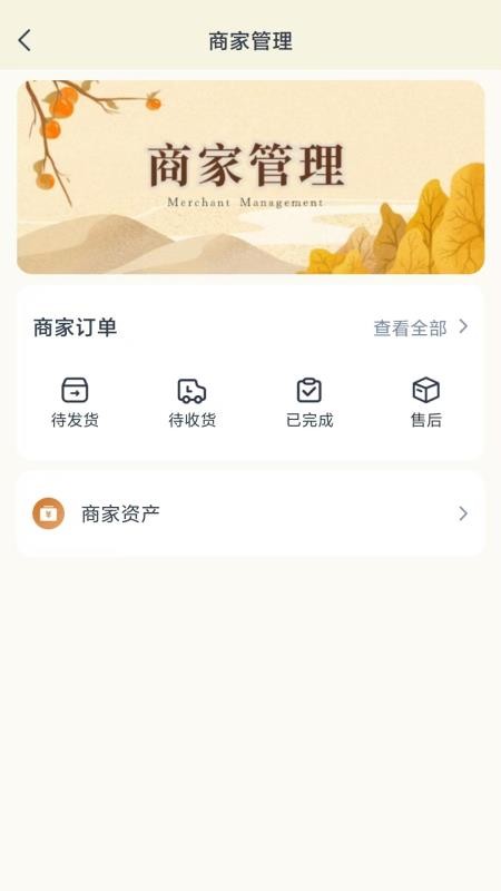 國貨街 v1.1.3 0