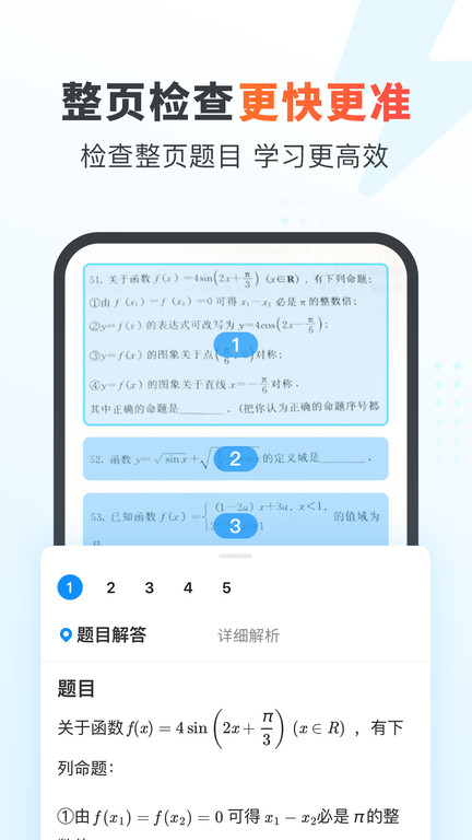 作業(yè)幫家長(zhǎng)版app v14.24.2安卓最新版 2