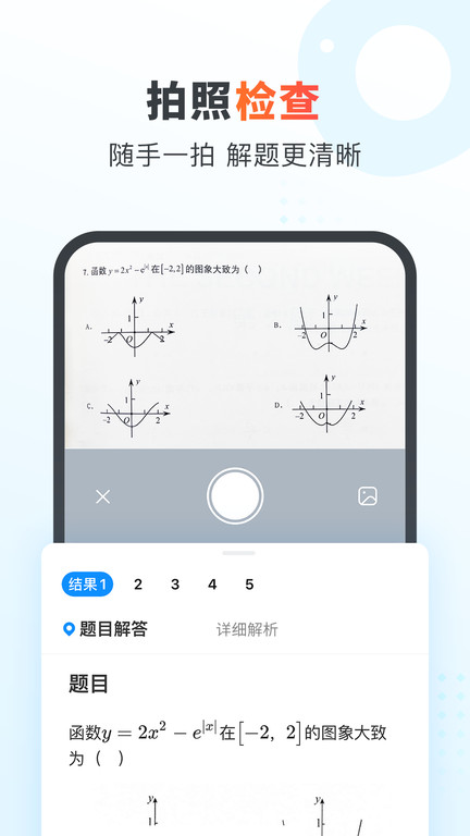 作業(yè)幫家長(zhǎng)版app v14.24.2安卓最新版 1