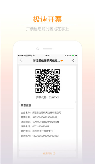 諾言app v4.8.1安卓版 1