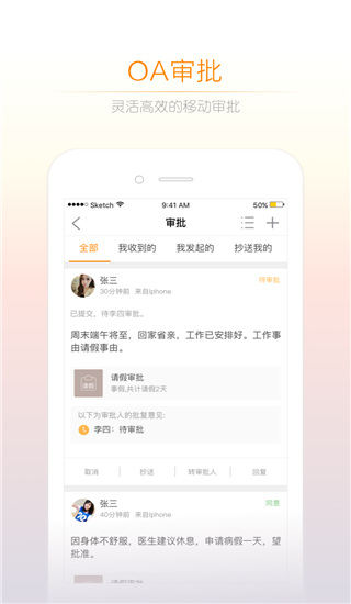 諾言app v4.8.1安卓版 2