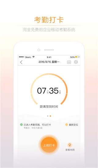 諾言app v4.8.1安卓版 3