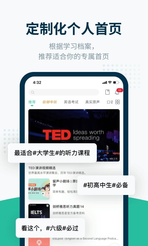 扇貝聽(tīng)力內(nèi)購(gòu)修改版 v5.3.303安卓最新無(wú)限貝殼版 2