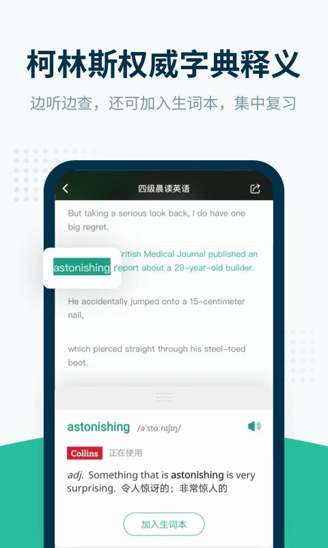 扇貝聽力口語免費(fèi)版 v5.3.303安卓版 2
