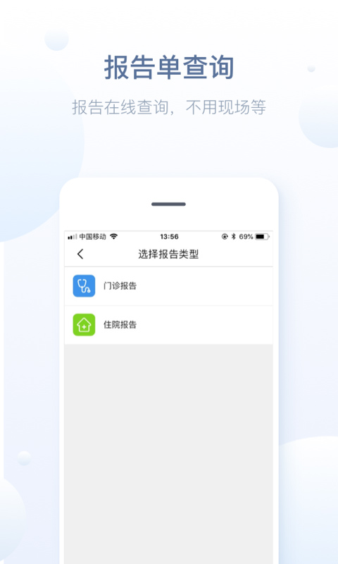 徐州健康通 v5.13.11 3