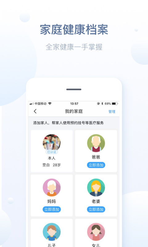 徐州健康通 v5.13.11 1