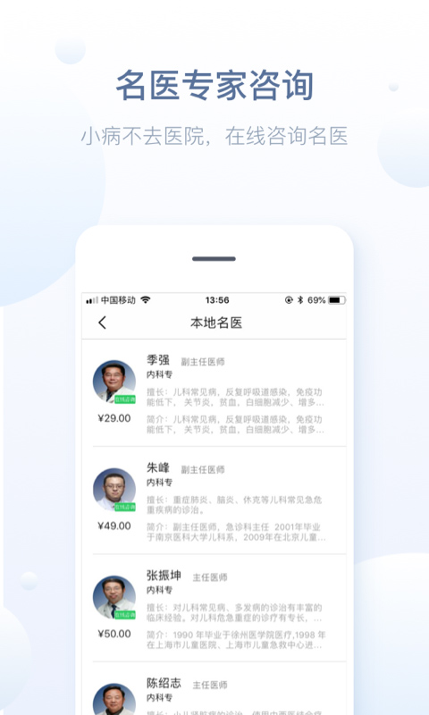 徐州健康通 v5.13.11 2