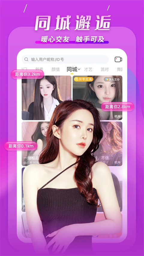 KK美女直播 v7.6.8.1安卓最新版 2