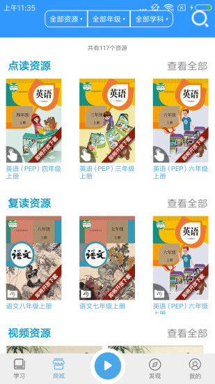 人教易視聽激活碼版 v3.1.7 安卓版 1