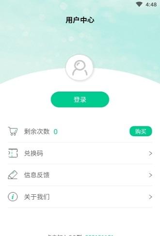 傲軟扣圖 v1.8.2 1
