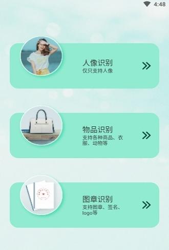 傲軟扣圖 v1.8.2 0
